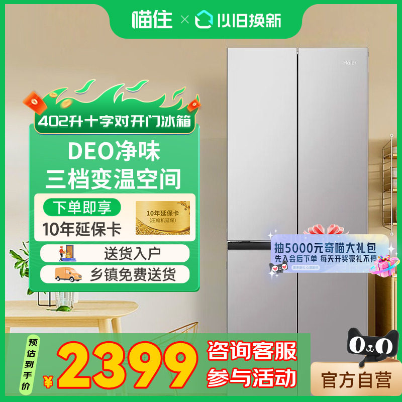 三月新品上市，送货入户，风冷无霜双变频