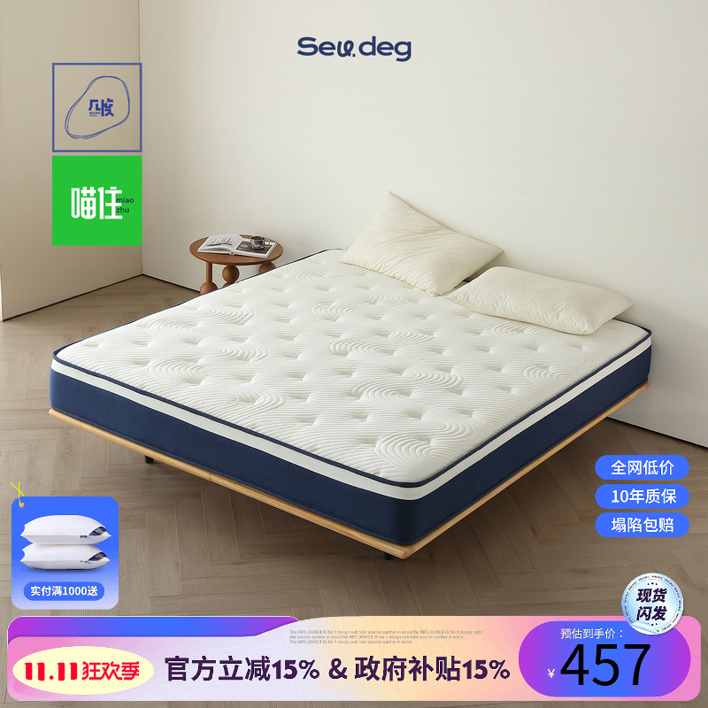 几度国补床垫蓝色双边床垫