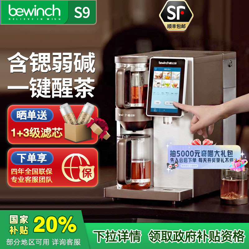 茶艺大师S系列 2021-旗舰新品