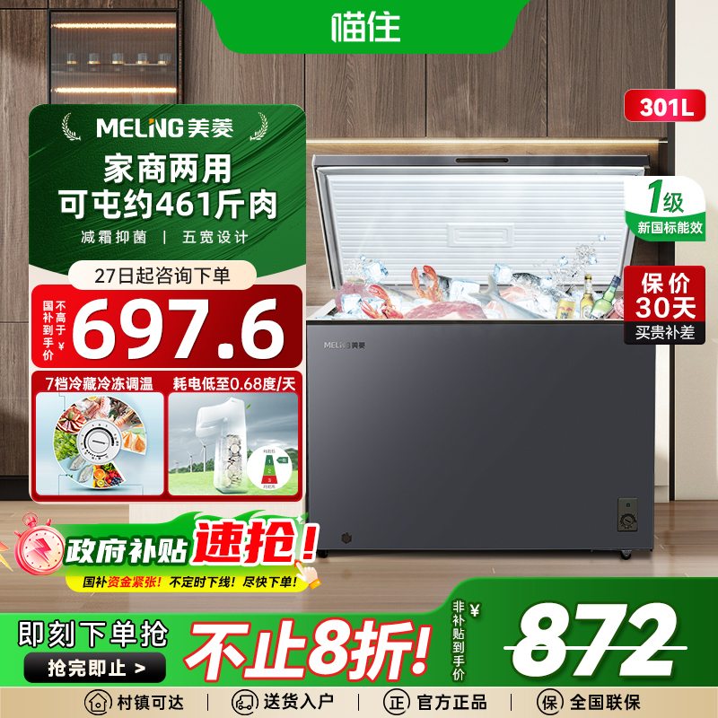 301L超大容量 专利减霜84.1%