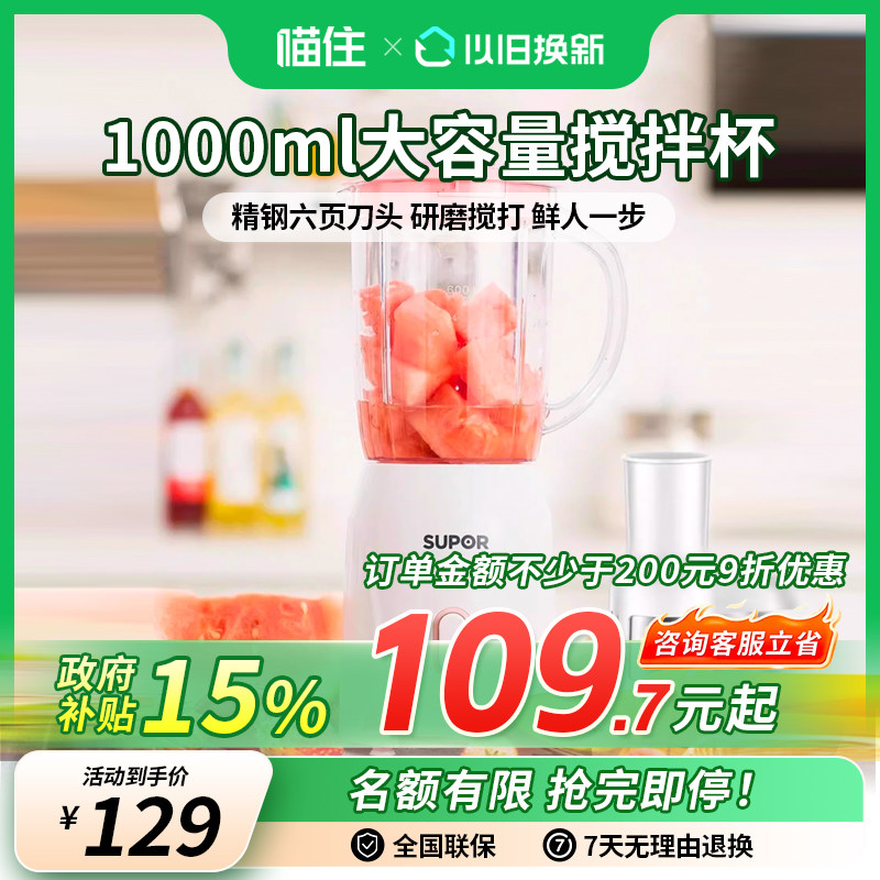 【国补15%】苏泊尔榨汁机多功能便携式奶昔水果搅拌料理果汁机768