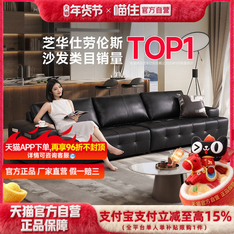 政府补贴芝华仕真皮劳伦斯沙发意式极简客厅大黑牛像素皮家具3139