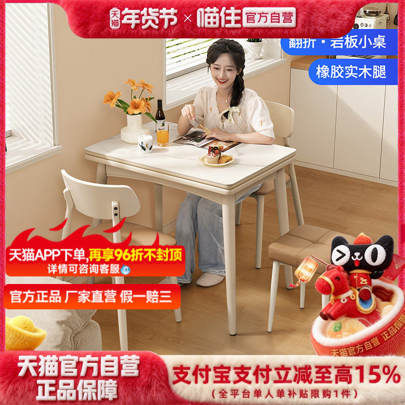 芝华仕岩板奶油风家具小户型实木腿餐桌2025新款折叠餐桌椅CT205