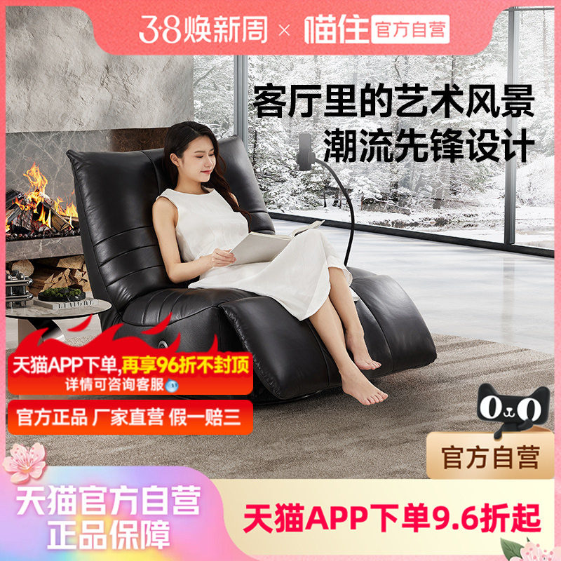 芝华仕头等舱单人沙发客厅意式真皮电动懒人毛毛虫芝华士30352