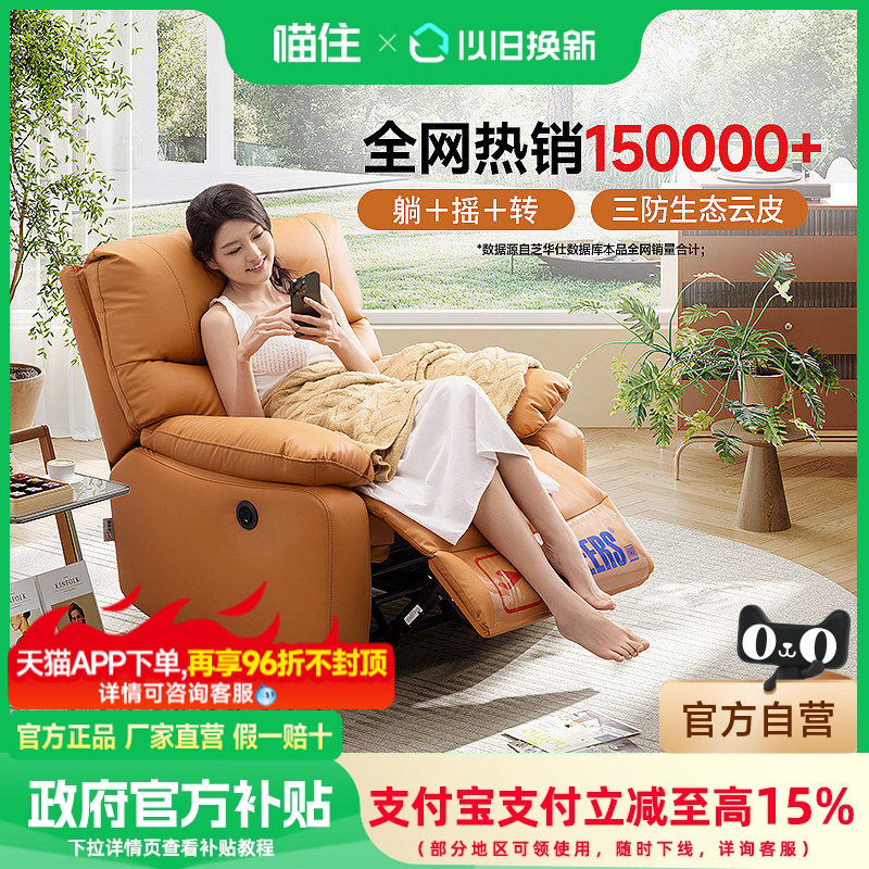 芝华仕头等舱单人沙发政府补贴客厅布艺电动懒人沙发摇摇椅9780,住宅家具,功能沙发,淘宝优惠券,粉丝福利购,淘宝优惠卷
