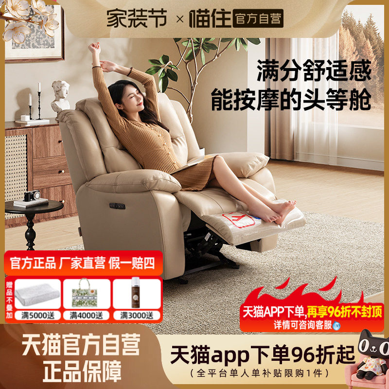 芝华仕头等舱单人按摩沙发客厅真皮电动功能休闲懒人摇摇椅30320