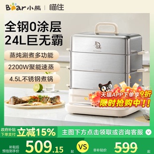 小熊全钢电蒸锅0涂层多功能蒸煮锅家用不锈钢定时早餐机大容量