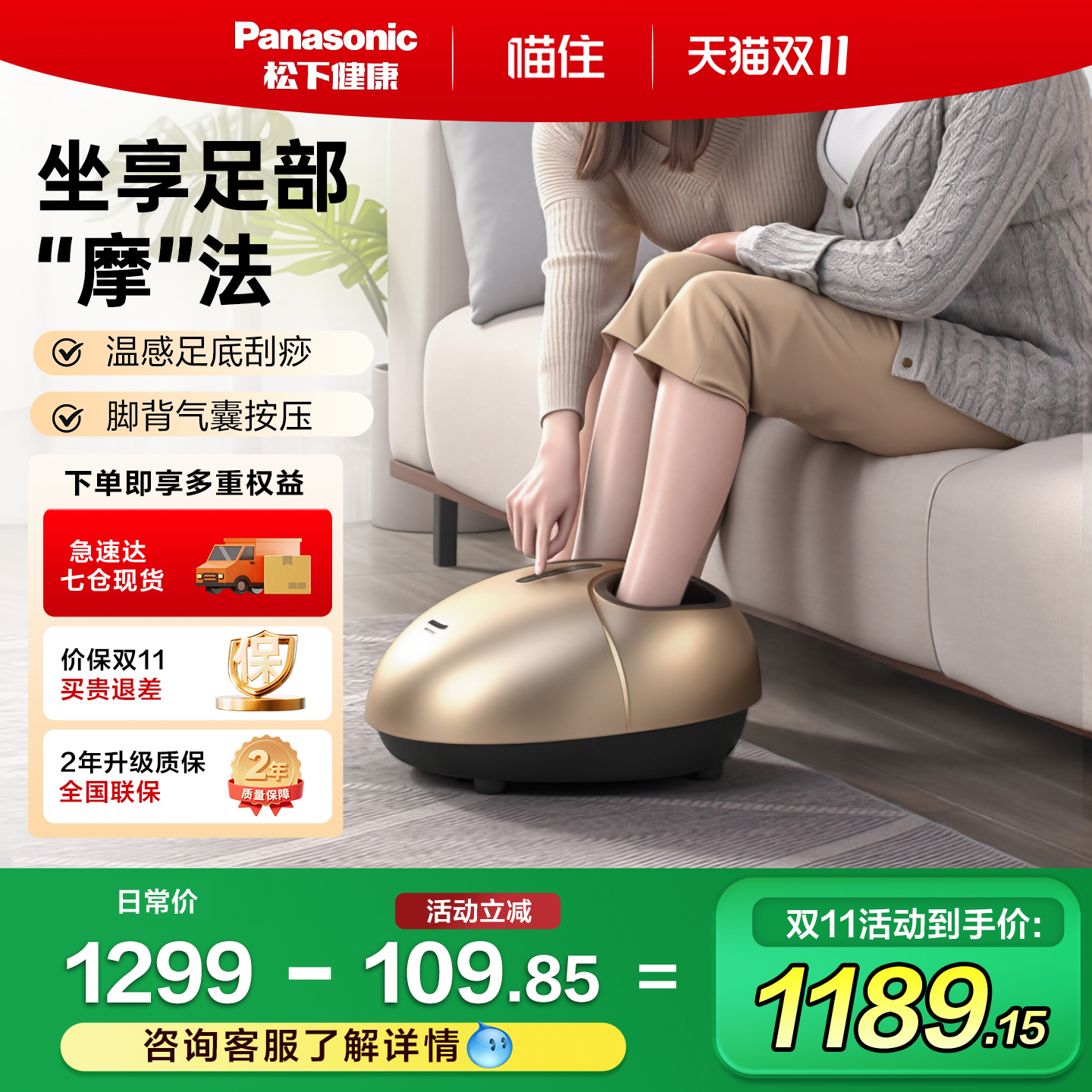 松下足疗机家用足底足部热敷脚底穴位老人按摩仪器DA80七夕节礼物