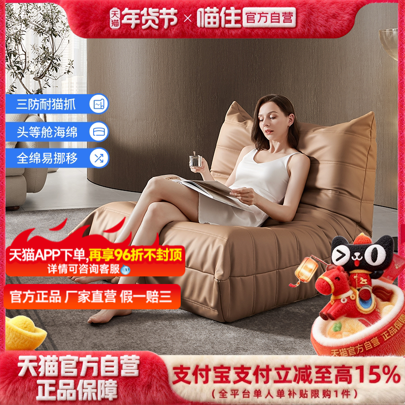 芝华仕毛毛虫懒人沙发单人沙发阳台休闲家用椅子XJ014芝华士