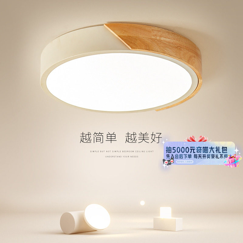 木艺圆形卧室灯led吸顶灯北欧现代简约书房中山灯具儿童房间18