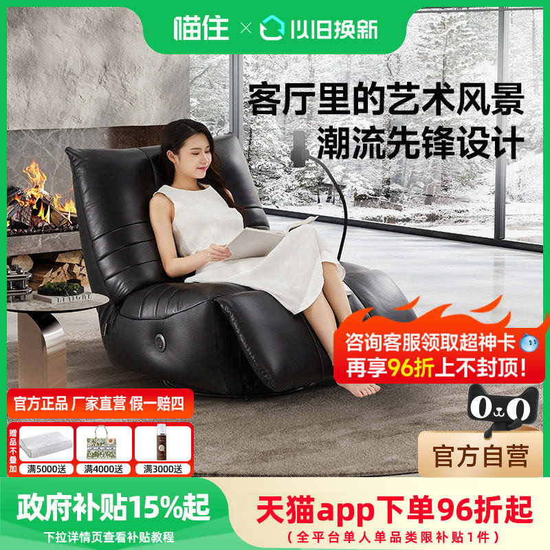 芝华仕头等舱单人沙发客厅意式真皮电动懒人毛毛虫芝华士30352