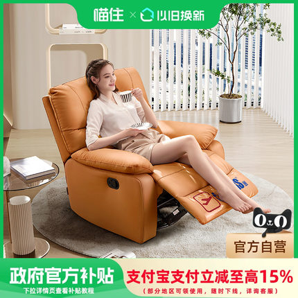 【补贴15%】芝华仕头等舱单人沙发科技布艺手动多功能单椅K9780