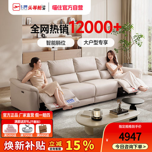 芝华仕头等舱现代简约大户型沙发