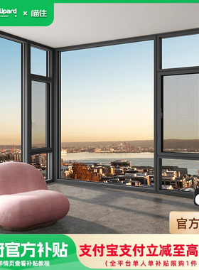 【国补15%】世豹门窗全屋成品门窗断桥铝门窗定制1.5-7.5万元套餐