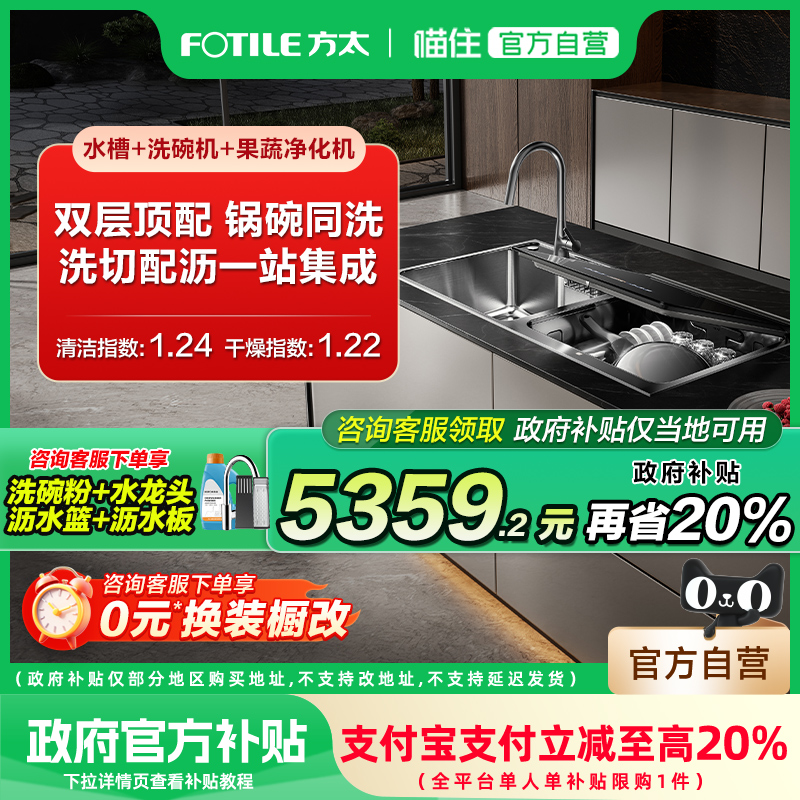 方太不锈钢水槽洗碗机10套M3L家用全自动嵌入式集成官方旗舰店