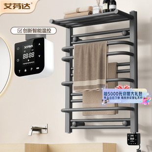 艾芬达智能电热毛巾架浴巾智能碳纤维置物烘干架NZ03 补贴15%