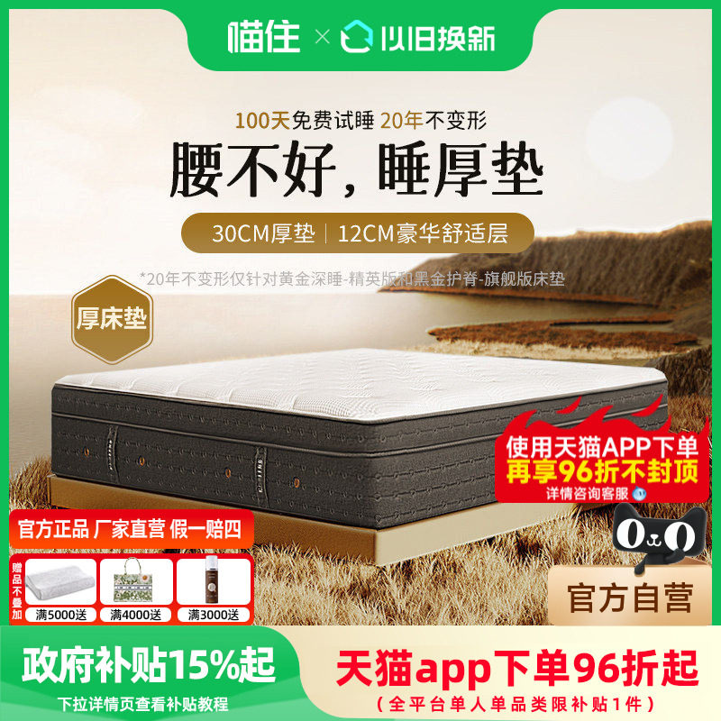 芝华仕黄金A4床垫独袋乳胶弹簧五星酒店席梦思卧室家具加厚床软垫