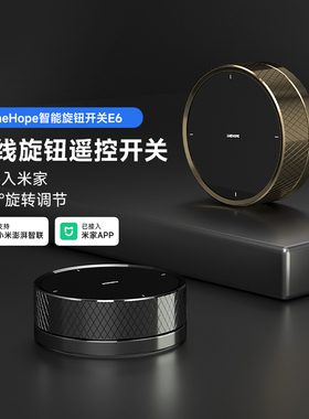 【补贴15%】LineHope智能旋钮开关E6已接入米家APP遥控调节灯光