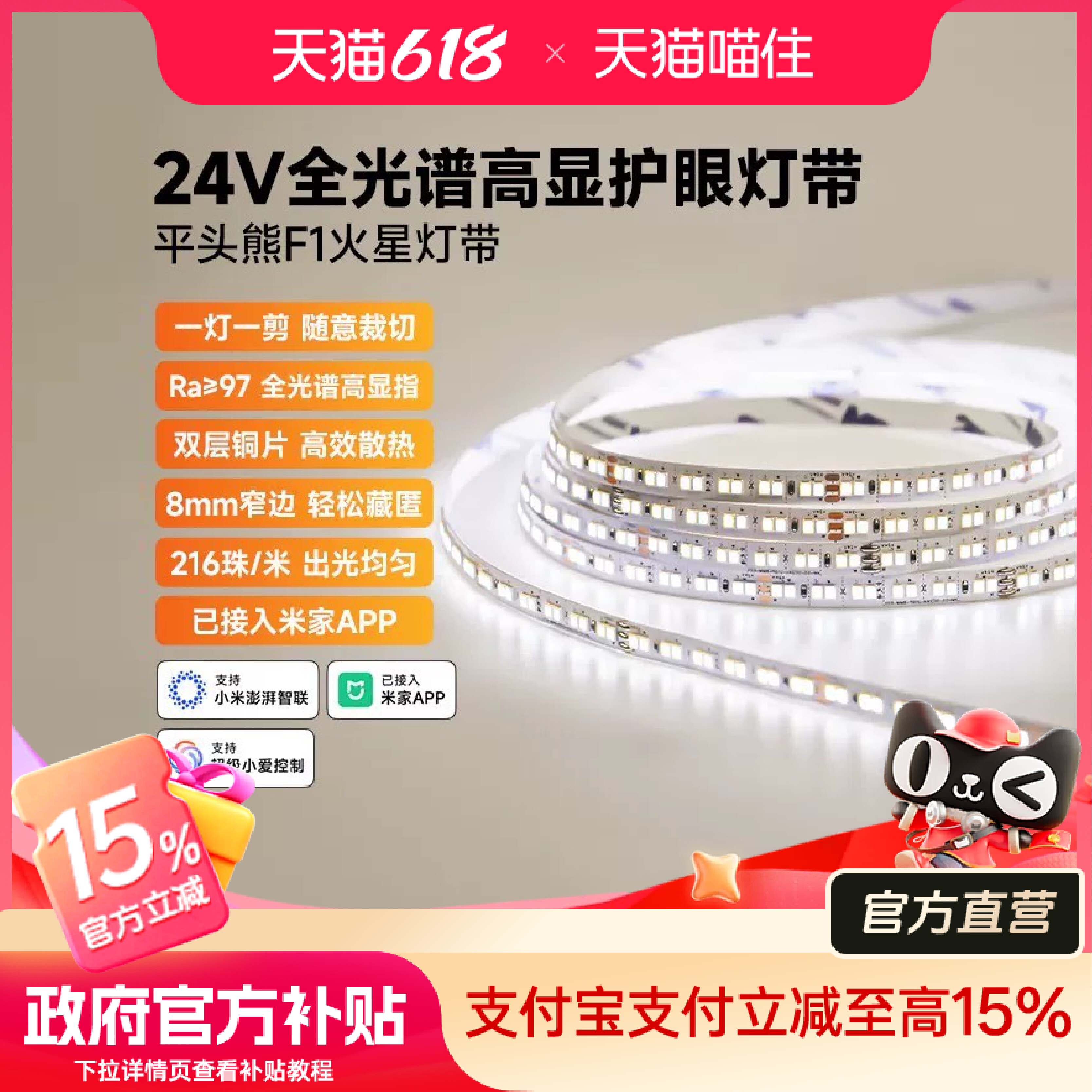 平头熊F1火星智能灯带蓝牙mesh2.0双色温LED高亮全光谱护眼线型灯