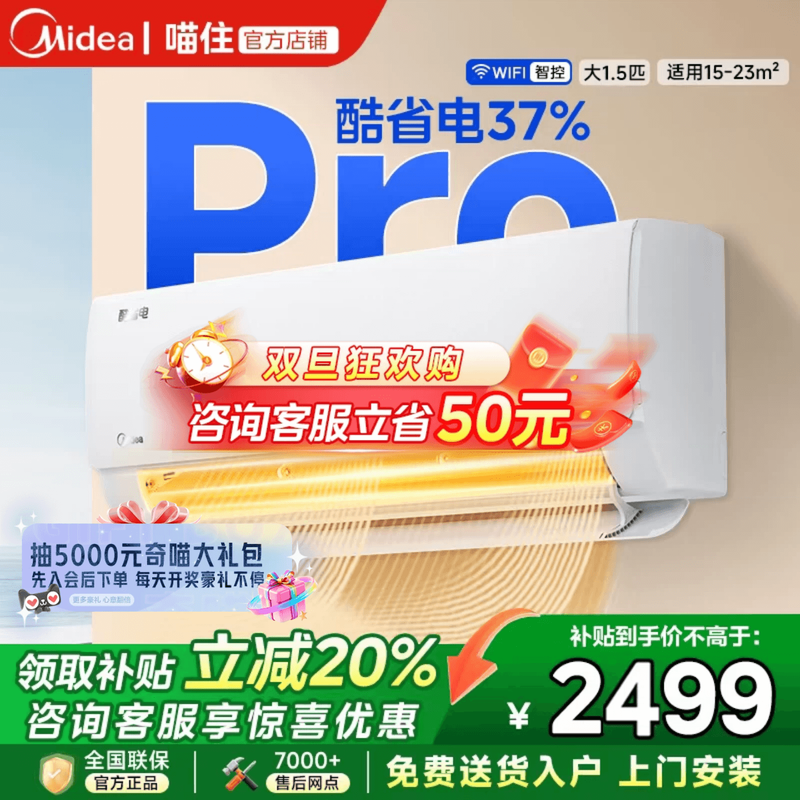 美的空调1.5匹酷省电大1匹新一级能效变频家用卧室挂机冷暖旗舰店