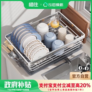 沐歌厨房不锈钢水槽沥水篮伸缩碗碟盆收纳 89四季 政府补贴20%