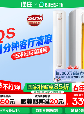 科龙空调静省电 QS大2匹新一级立式变频家用冷暖两用柜机50QS629