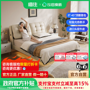 芝华仕现代简约轻奢双人真皮大床主卧家具1.8米悬浮床芝华士C632
