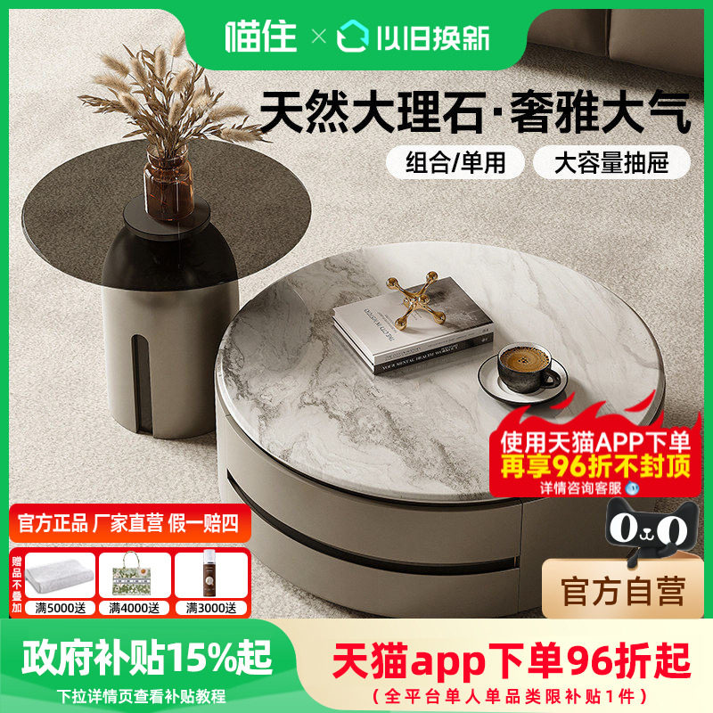 芝华仕意式极简大理石茶几客厅家用2026新款高级茶几边几CJ109