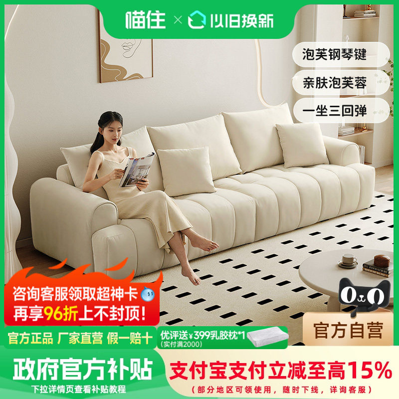 芝华仕奶油风泡芙布艺沙发客厅简约猫抓布家具直排云朵沙发2081C