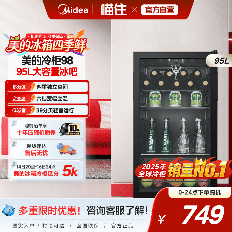 美的98小型家用冰吧茶叶饮料水果冷藏保鲜酒柜迷你办公室客厅冰箱