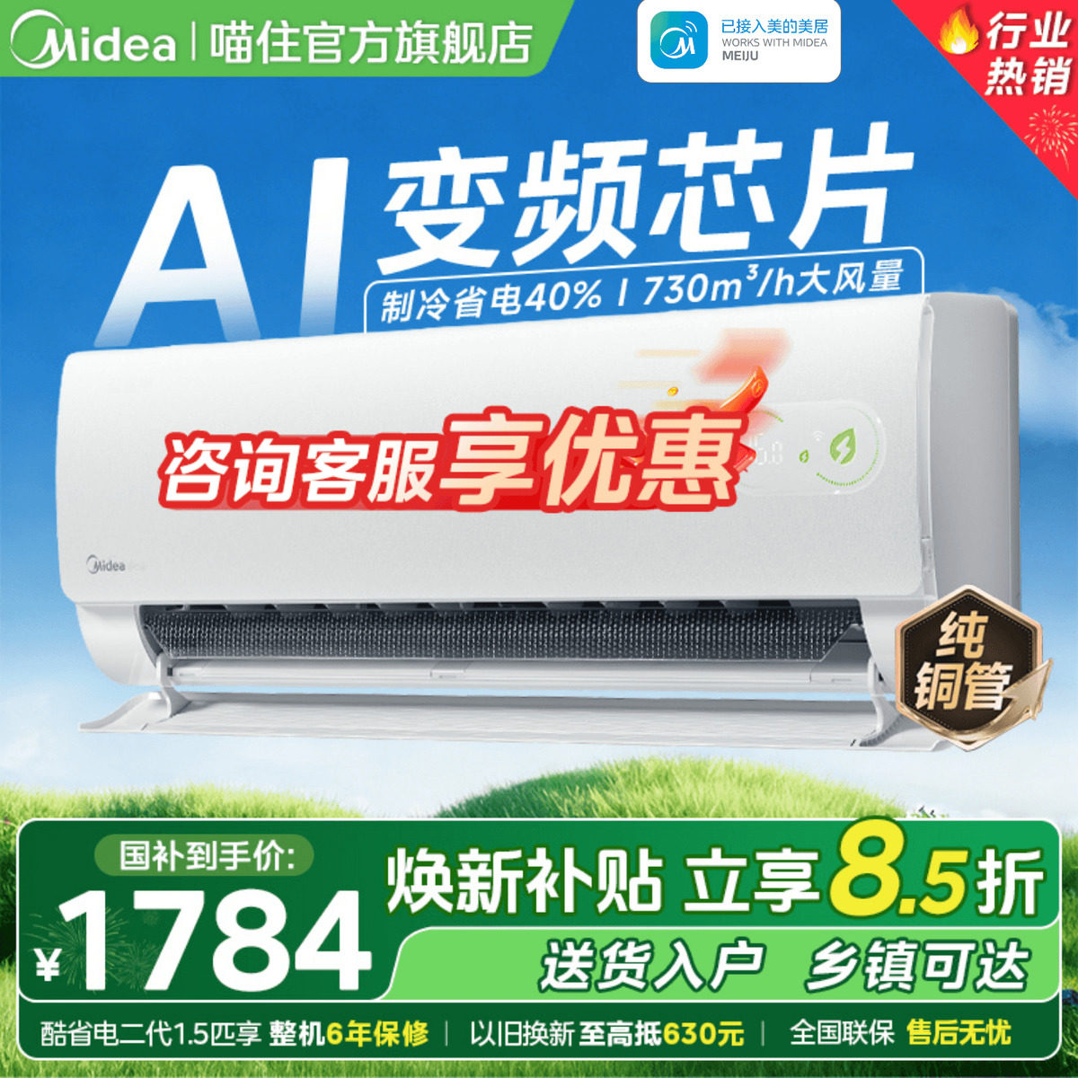 Midea/���� ��ʡ��Ultra ��1.5ƥ �һ� KFR-35GW/N8KS1-1U  1733.15Ԫ(������)