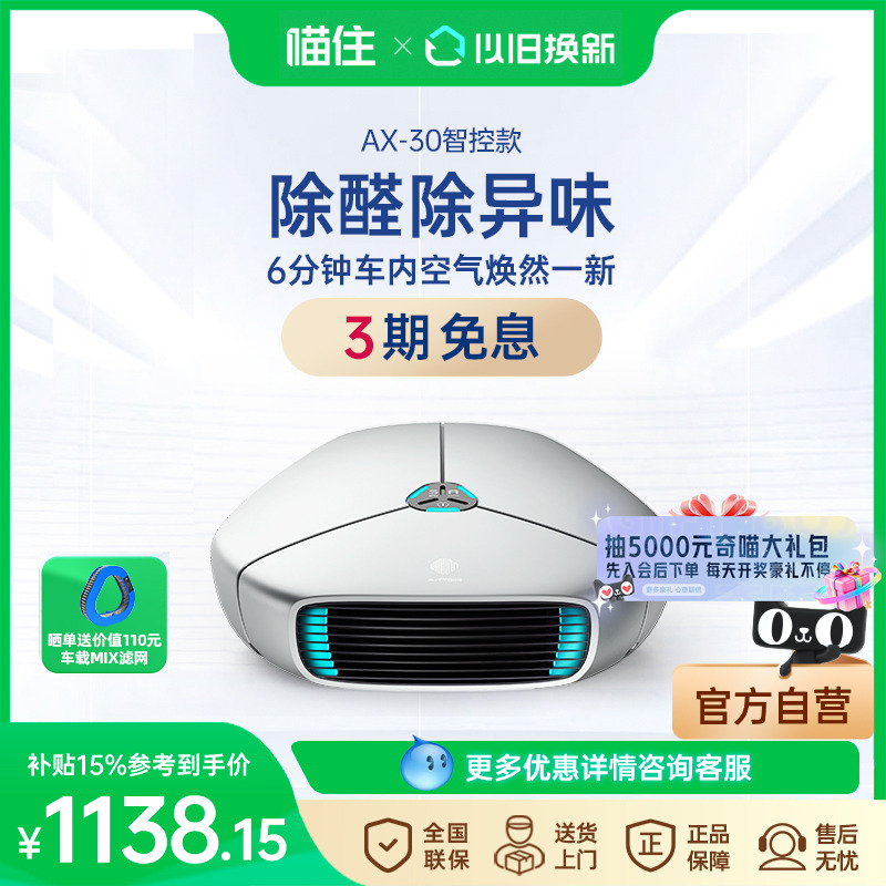 AirProce车载消除异味净化器礼品