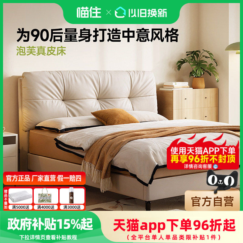 芝华仕现代简约真皮床卧室软包1.8米双人主卧大床2026新款C657