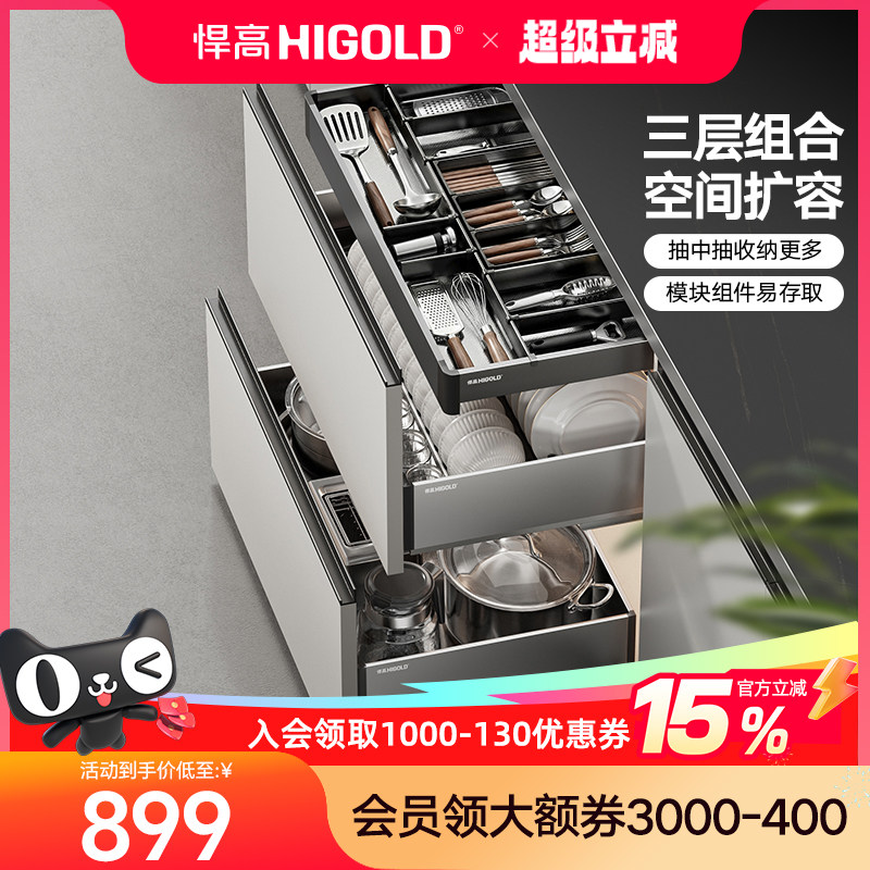 悍高304不锈钢抽屉式碗碟拉篮