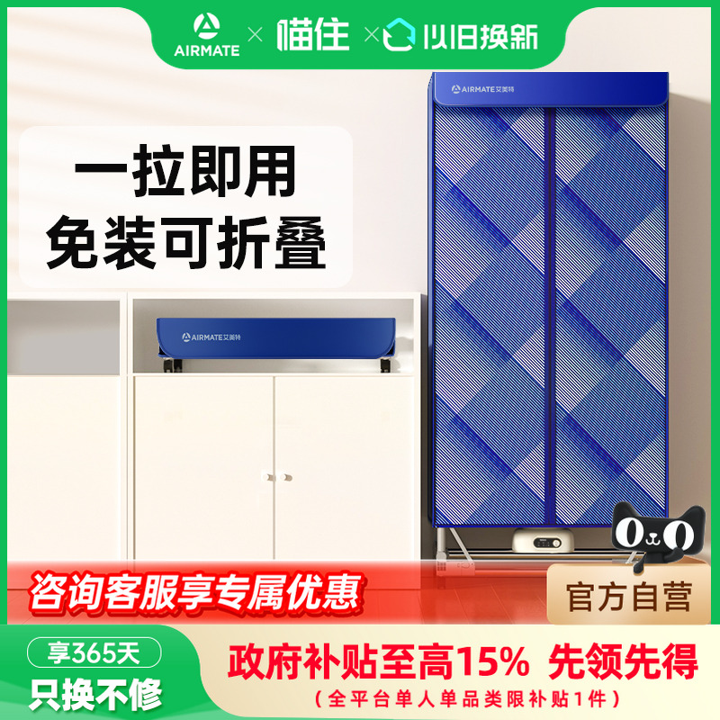 艾美特干衣机烘干机家用可折叠收纳双层烘衣服便携烘衣机K11
