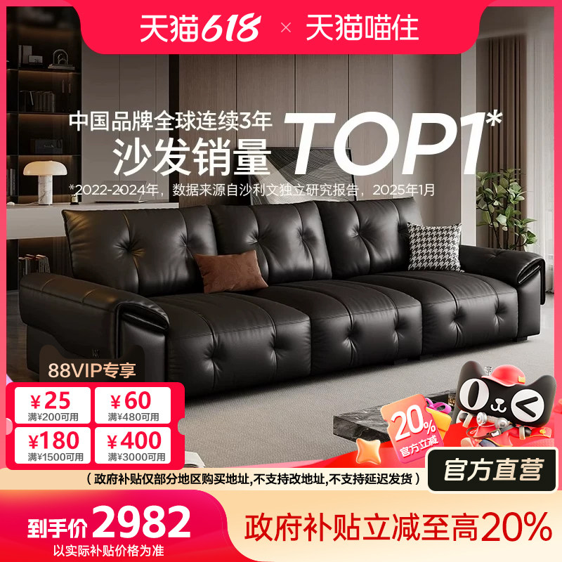 顾家家居【与H通行】升级款意式轻奢头层牛皮真皮沙发3005