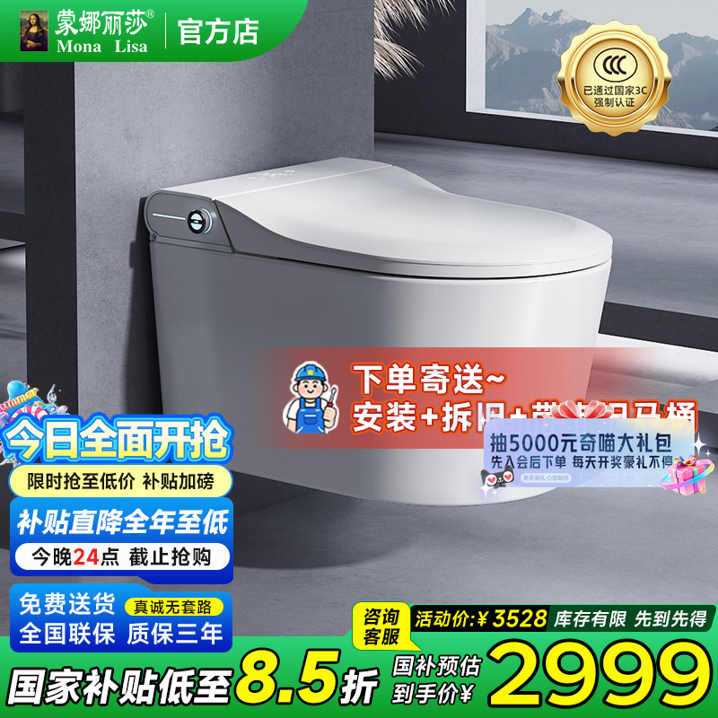蒙娜丽莎壁挂式智能马桶小户型入墙隐藏水箱墙排嵌入式悬空坐便器
