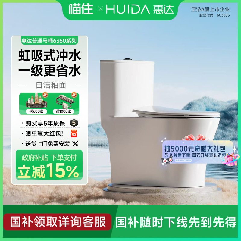 马桶家用抗菌大吸力虹吸