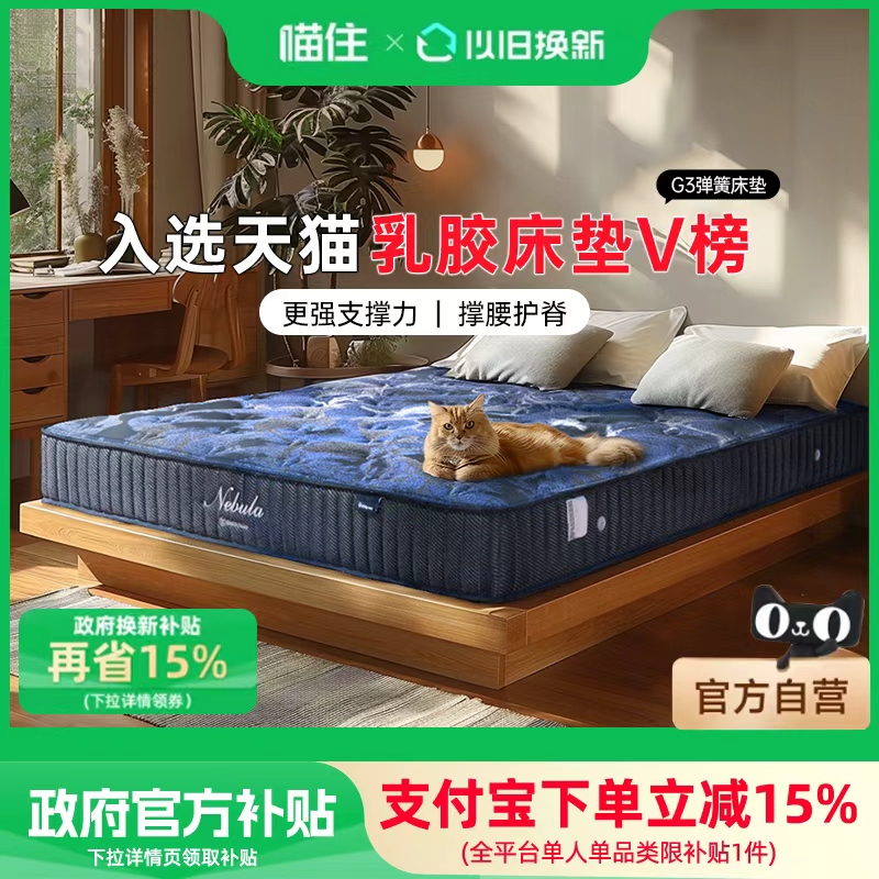 美国西屋床垫托腰护脊椎