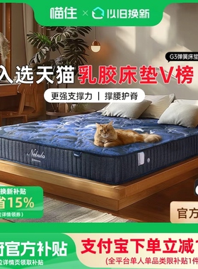 【补贴15%】美国西屋天然乳胶床垫席梦思成人弹簧硬护腰护脊G3Pro