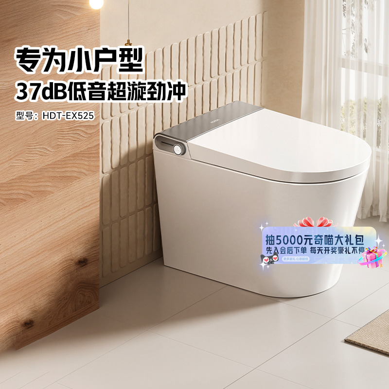 惠达轻智能马桶小户型翻圈翻盖泡沫盾一体式智能座便器EX525