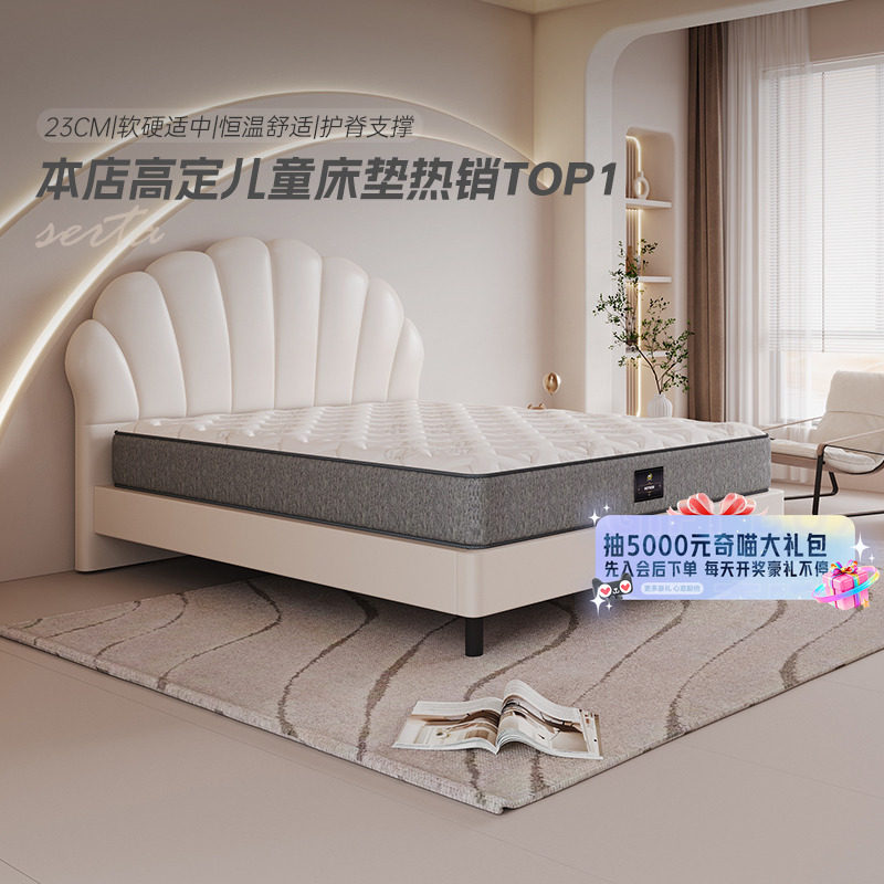 Serta/舒达青少年系列 牛顿 儿童护脊床垫1.5米,住宅家具,儿童床垫,淘宝优惠券,粉丝福利购,淘宝优惠卷
