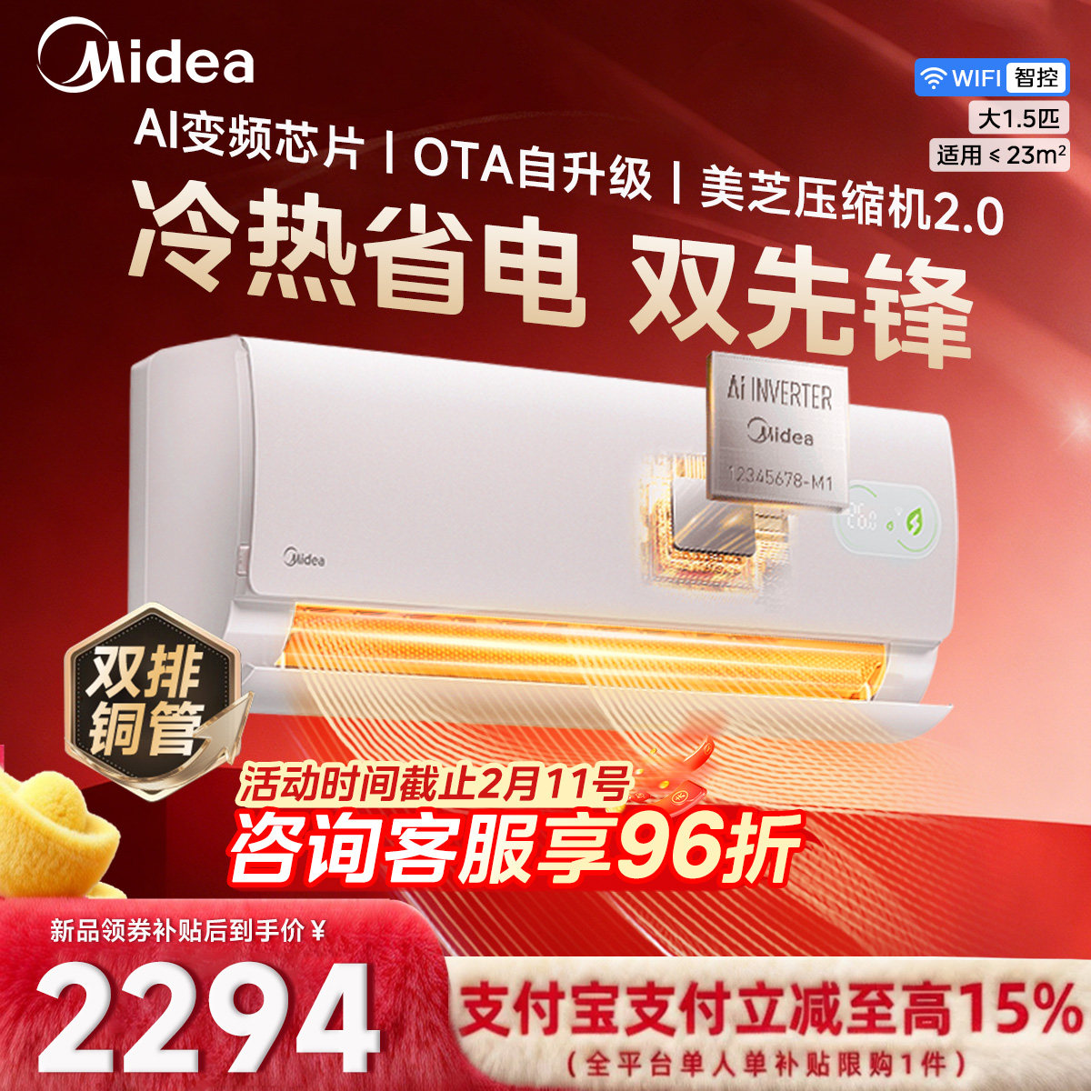 美的空调酷省电二代KS2一级能效变频家用冷暖挂机1.5P官方旗舰