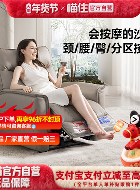 芝华仕头等舱真皮单人按摩沙发客厅电动功能家用智能按摩椅30751