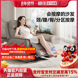 芝华仕头等舱真皮单人按摩沙发客厅电动功能家用智能按摩椅30751