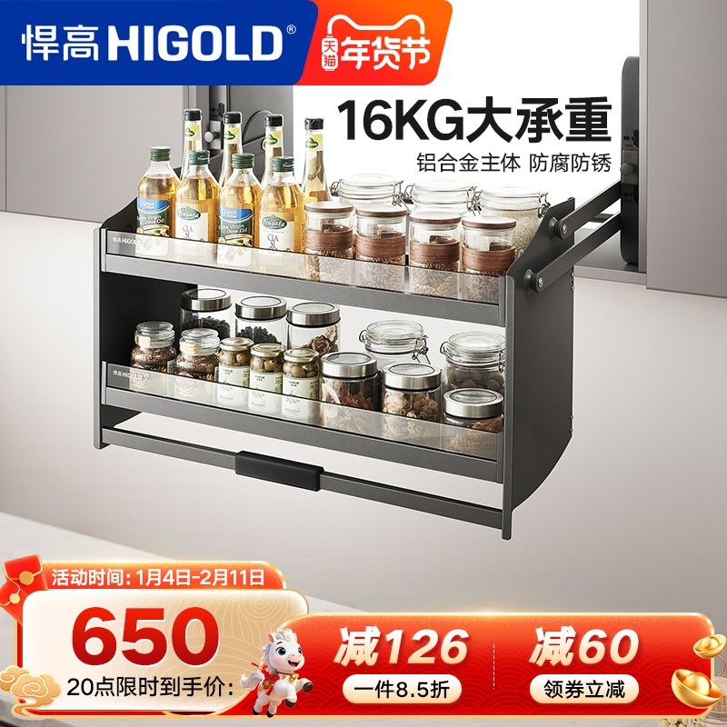 悍高 厨房吊柜升降拉篮置物架碗篮双层调味品篮下拉式拉篮升降机