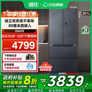 双开四门大容量一级 家用法式 美 云朵M60cm超薄冰箱526零嵌入式