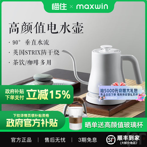 90&deg;垂直流水 茶咖多用 进口配件 多款式