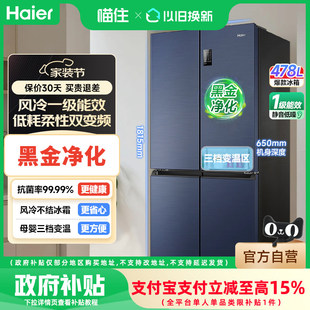 Haier/海尔BCD-478WGHTD5DB9十字对开母婴三档变温家用保鲜电冰箱