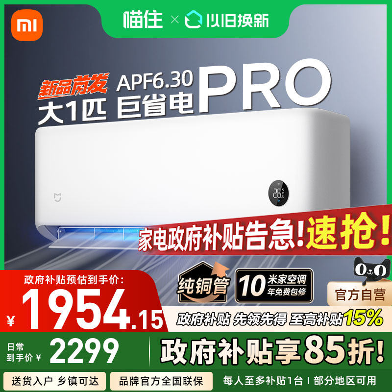 ���ڲ�����26GW-PG10/V1A1 ������15%��С���׼ҿյ� ��ʡ��Pro 1ƥ ��һ����Ч 2026����A 1954.15Ԫ(������)